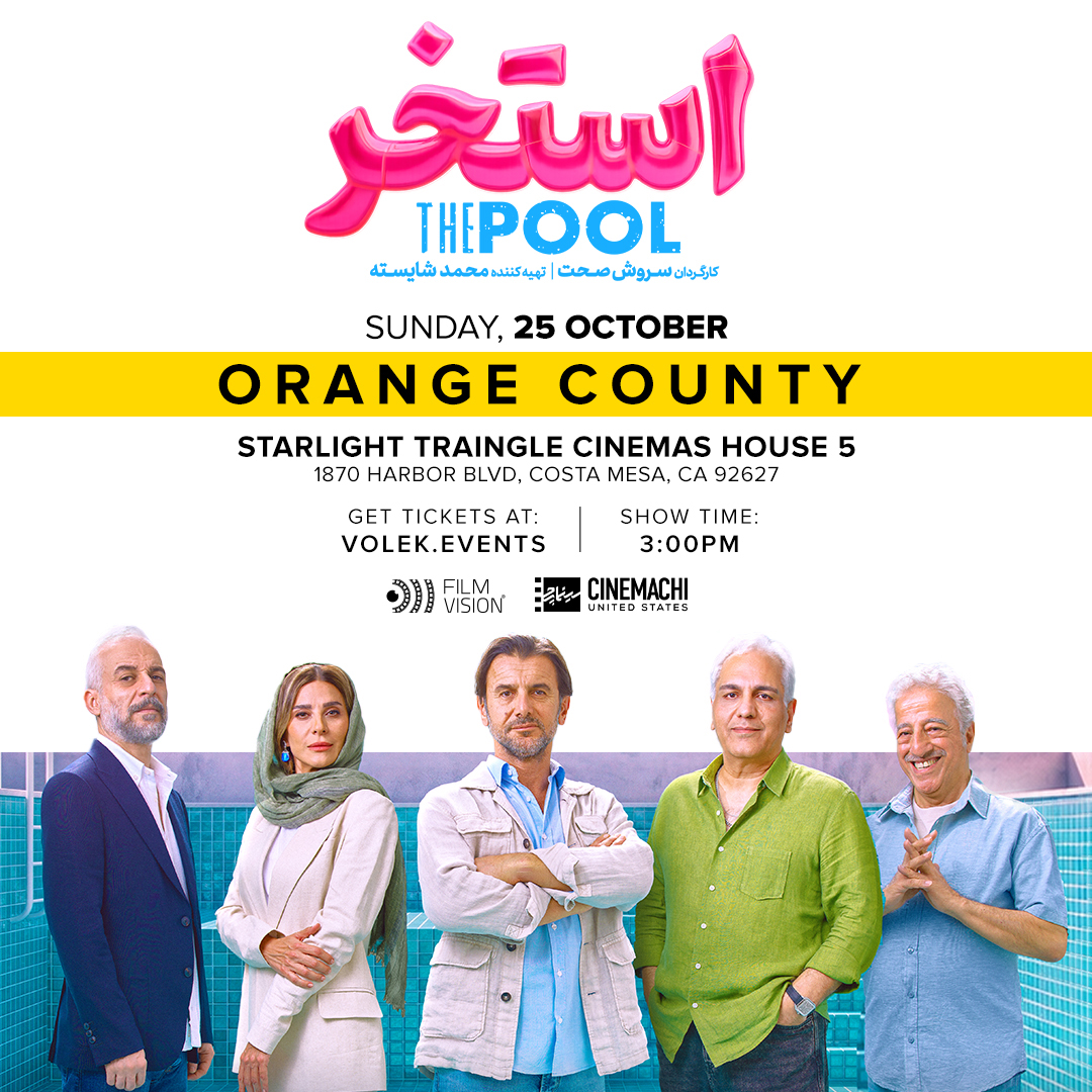 Estakhr Movie (The Pool) in Orange County